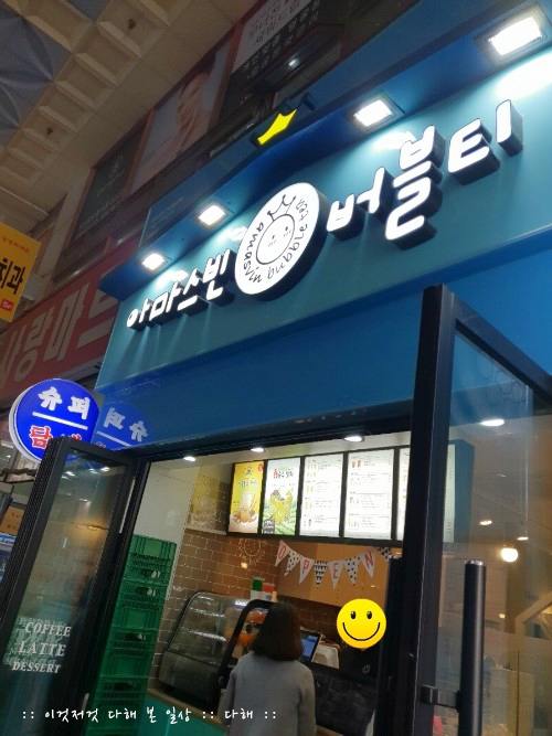 아마스빈안산 이미지