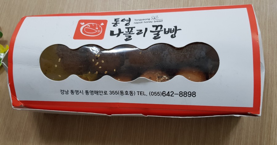 통영나폴리꿀빵 이미지