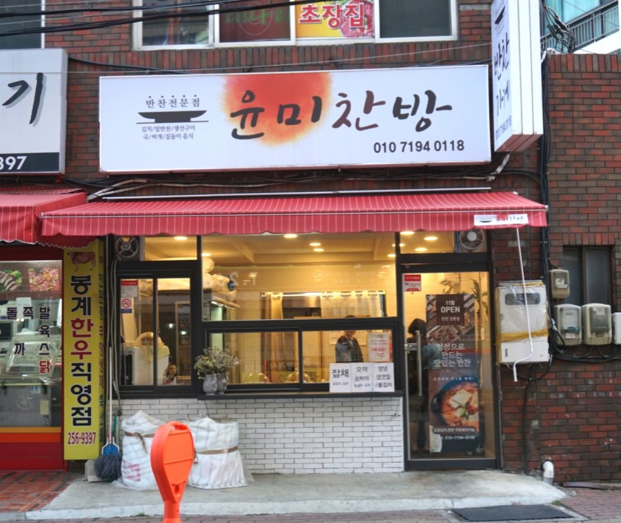 윤미찬방 이미지