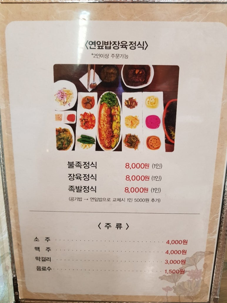 박가연잎족발 이미지