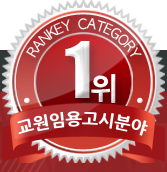 임용닷컴고시학원 이미지