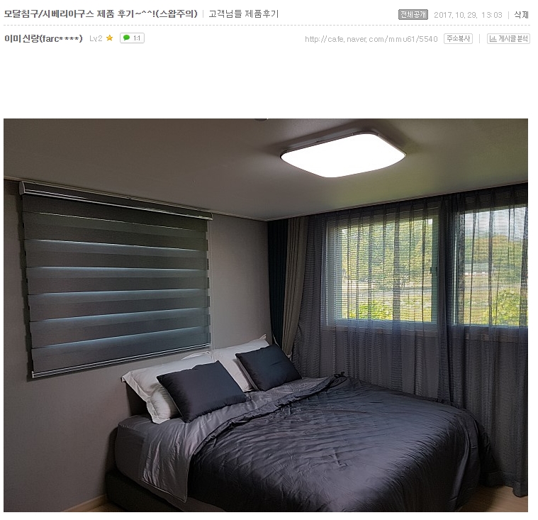 하나이불 이미지