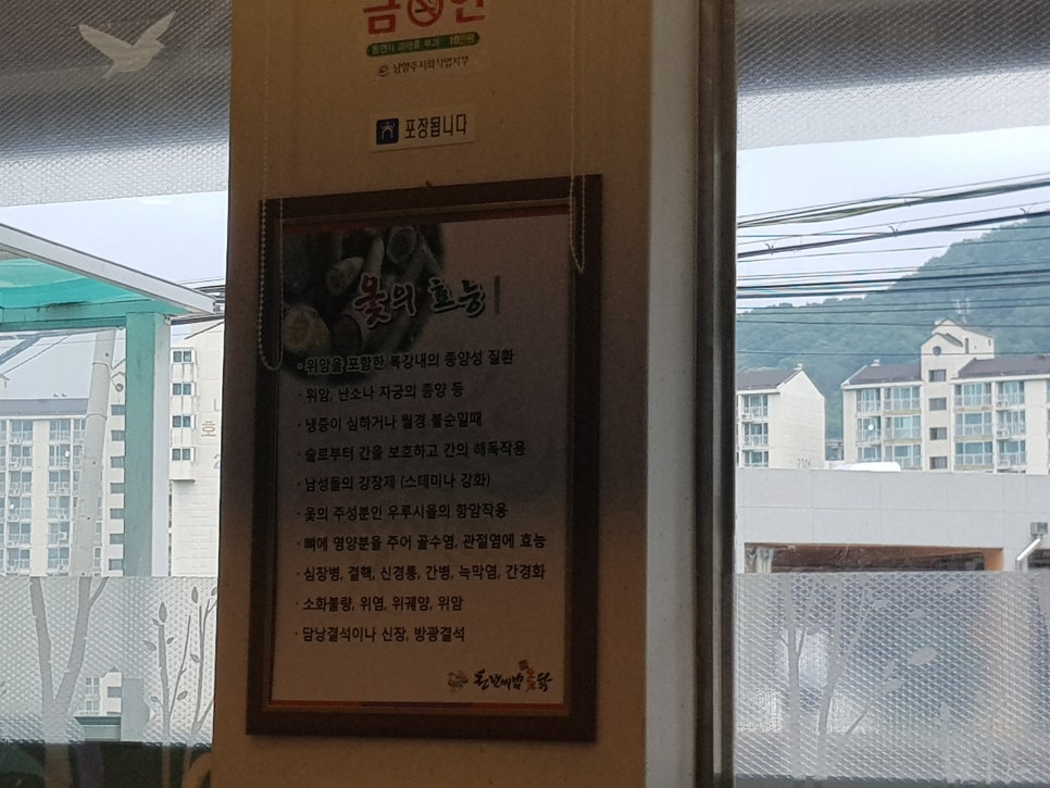 천년비법 옻닭 이미지