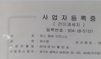 하스줌바피트니스 이미지