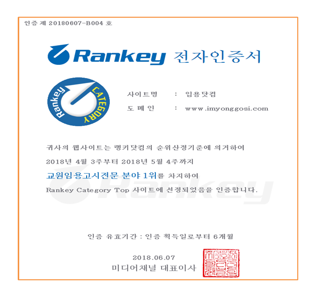 임용닷컴고시학원 이미지