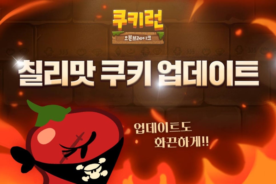 칠리로29 이미지