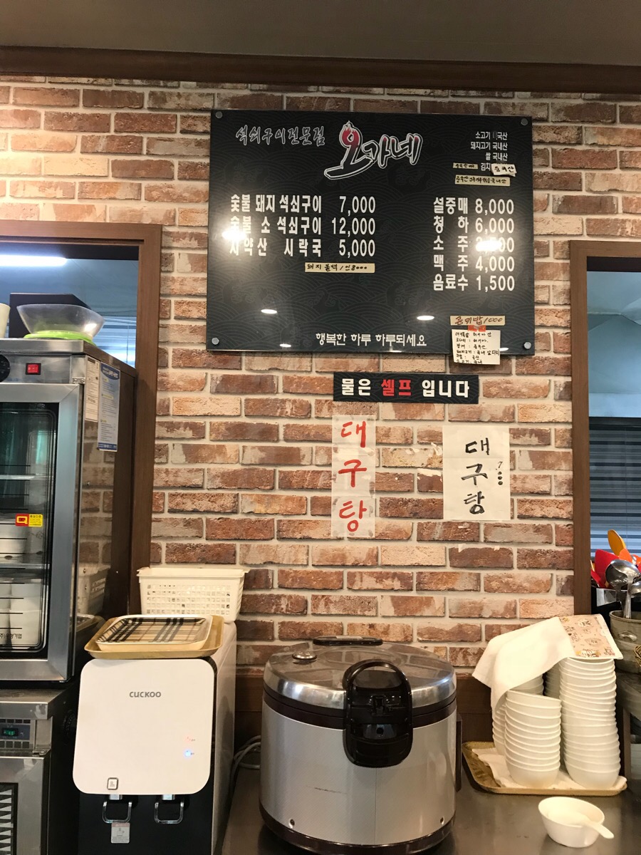 오가네밥상 이미지