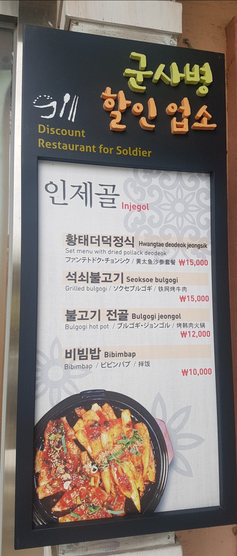 인제골 이미지