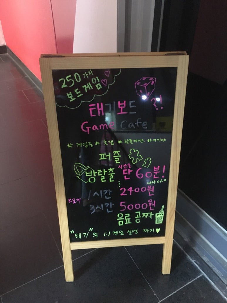 태기보드게임카페 이미지