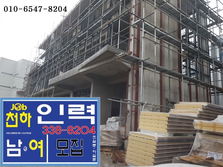모현인력소개소 이미지