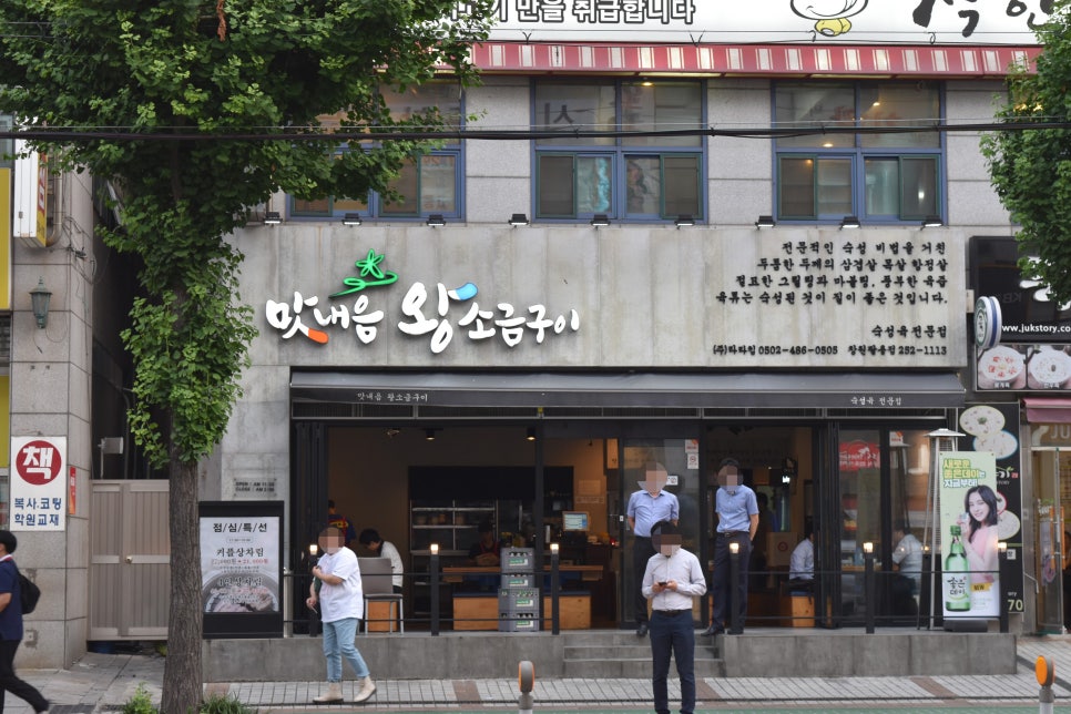 맛내음왕소금구이팔용점 이미지
