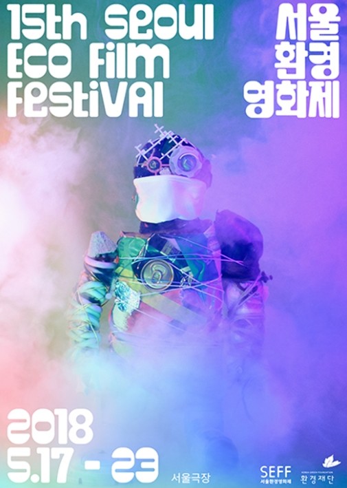 서울환경 이미지