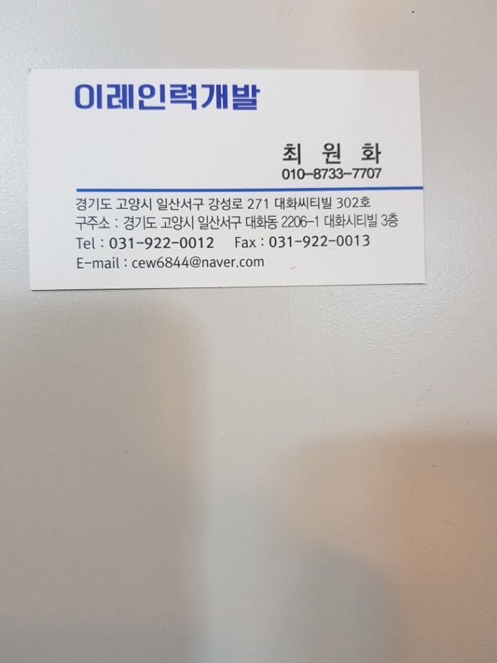 바로인력개발 이미지