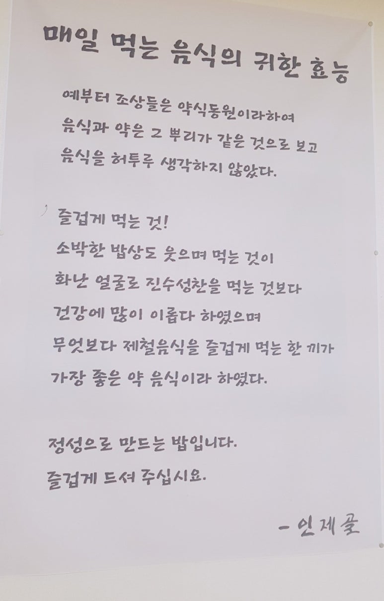 인제골 이미지