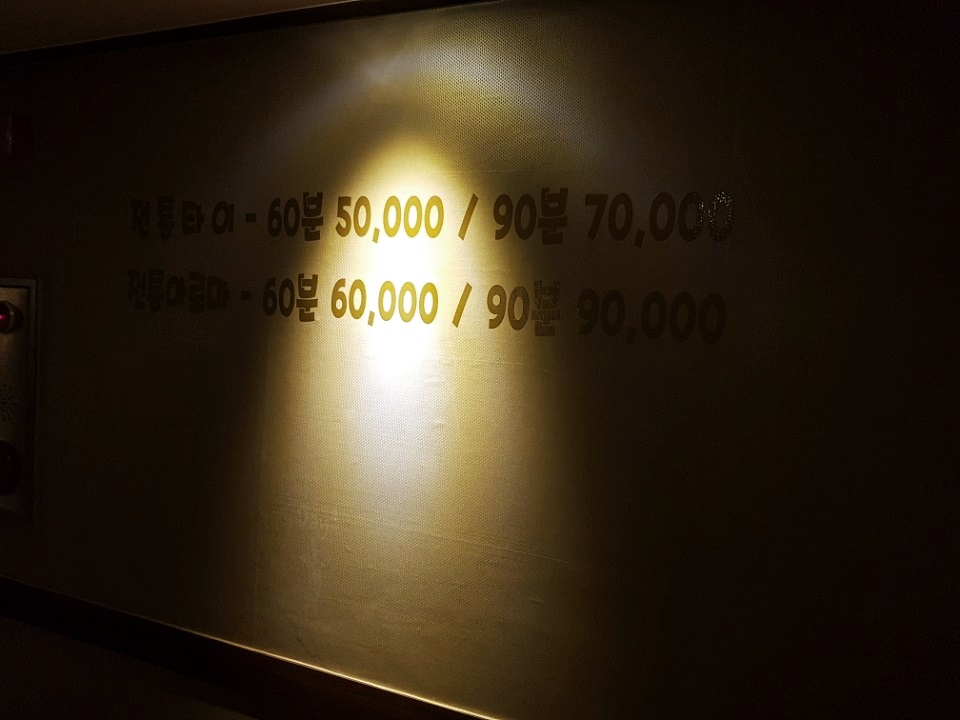 휴전통마사지 이미지