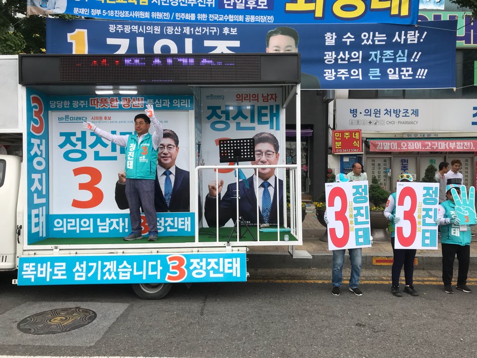 정진태의원 이미지