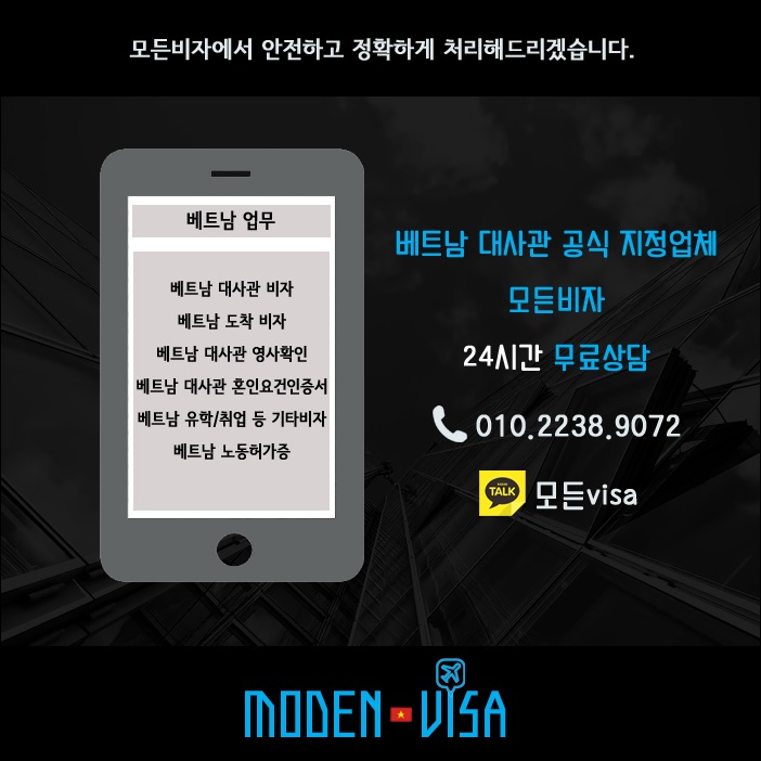 서울비자행정사사무소 이미지