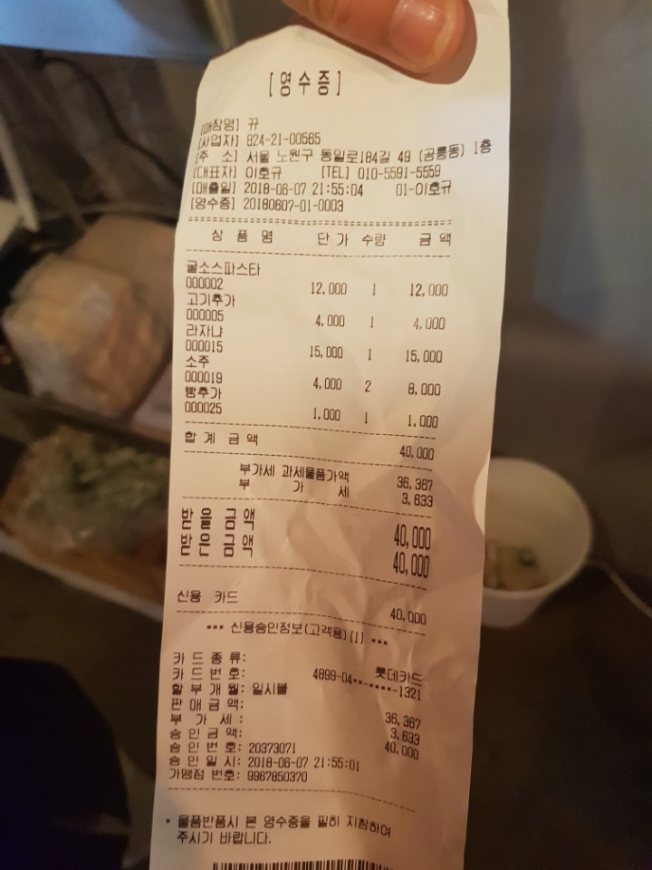 소주홀릭 이미지