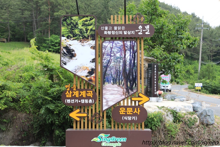 국립운문산자연휴양림 야영장 이미지