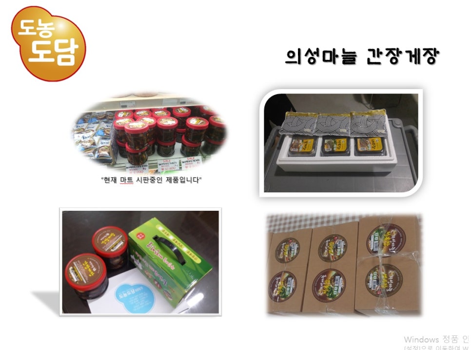 도농도담 이미지
