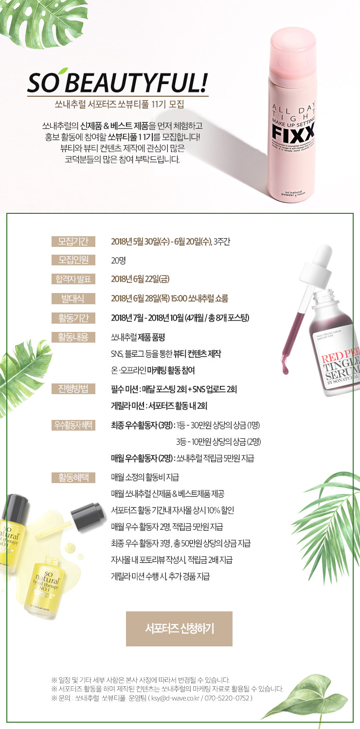 쏘뷰티풀 이미지
