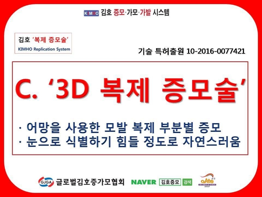 김호증모미용학원 이미지