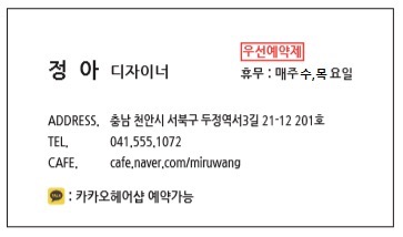 정아머리방 이미지