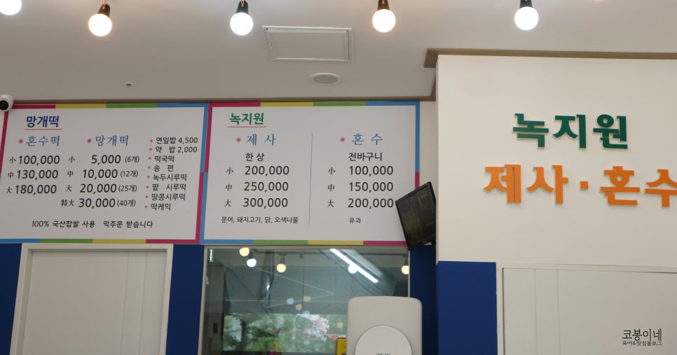 송윤선망개떡 이미지