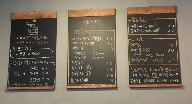 태기보드게임카페 이미지