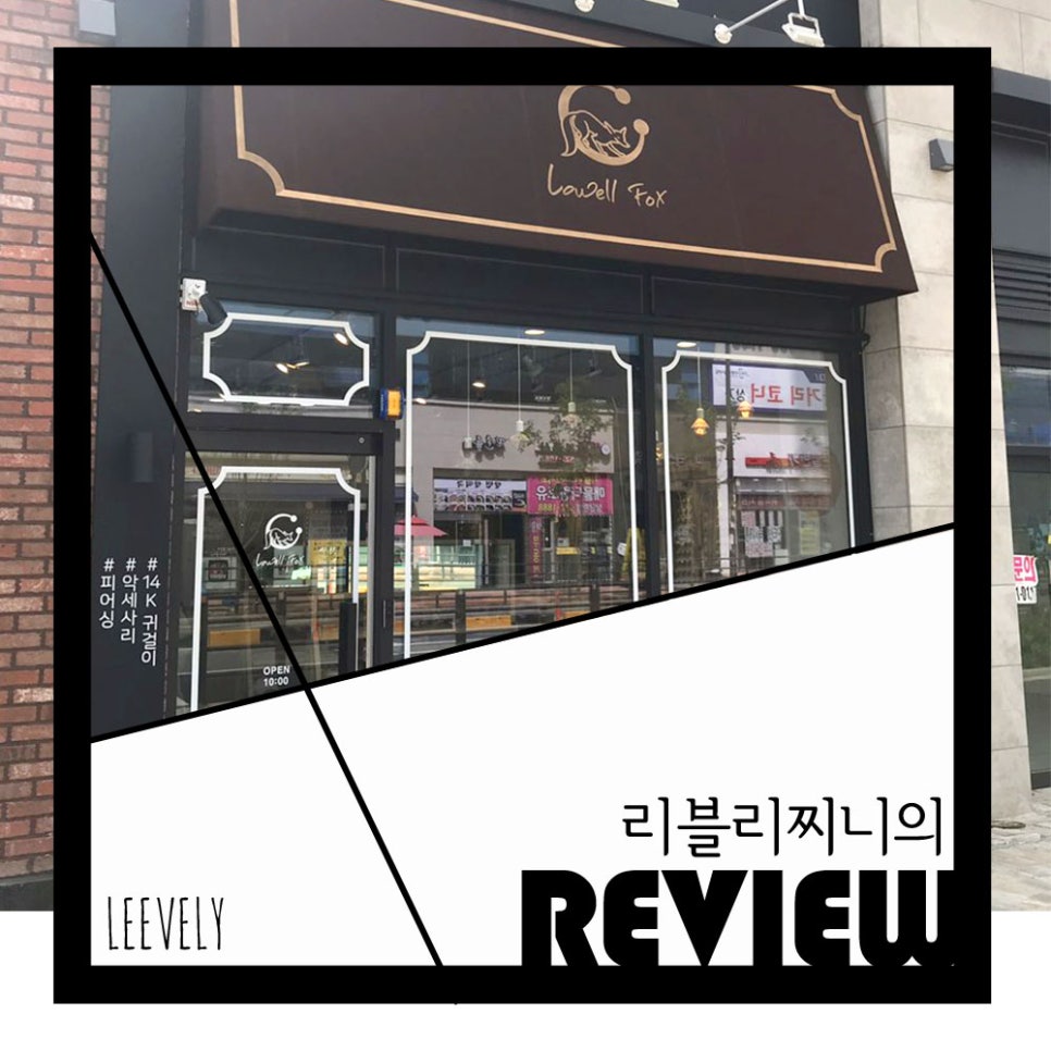 폭스피어싱 이미지
