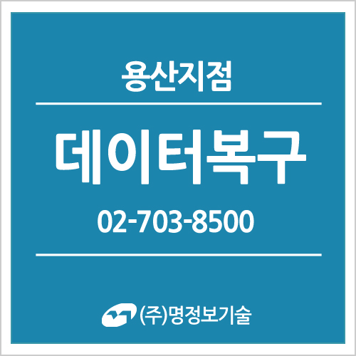 명정보기술수원지점 이미지