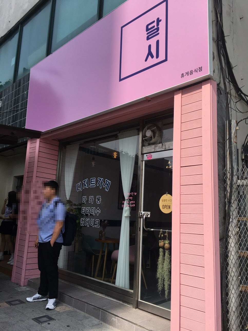 카페달시 이미지