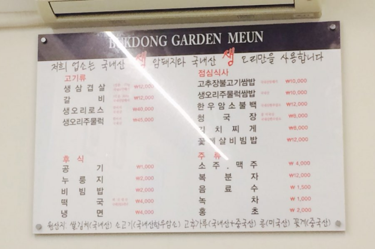 북동가든 이미지