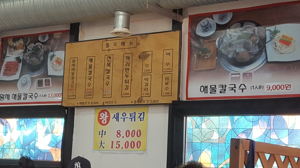 안성손칼국수 이미지