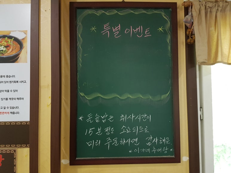 이가네추어탕 이미지