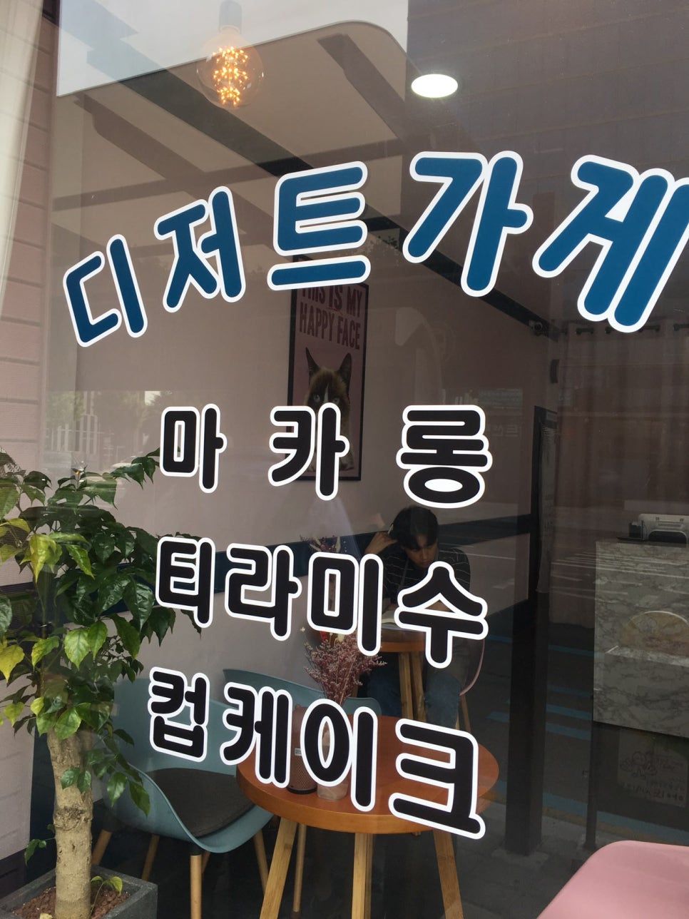 카페달시 이미지