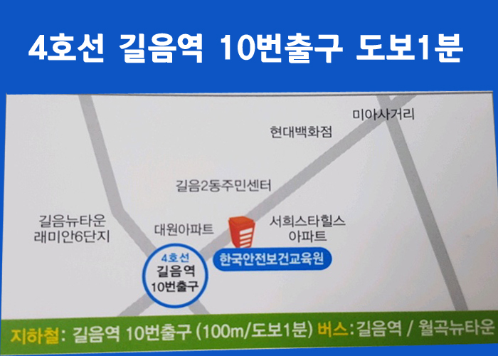 건설기초안전보건교육원 이미지