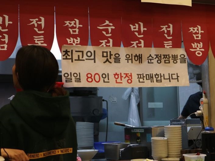 순정반점 이미지