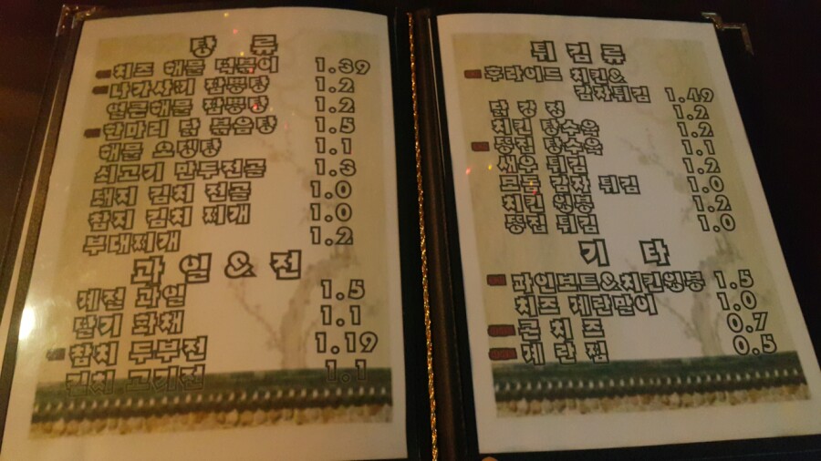 미스터포차 이미지