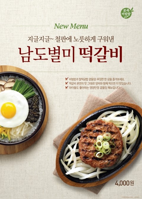 본죽앤비빔밥 카페 이미지