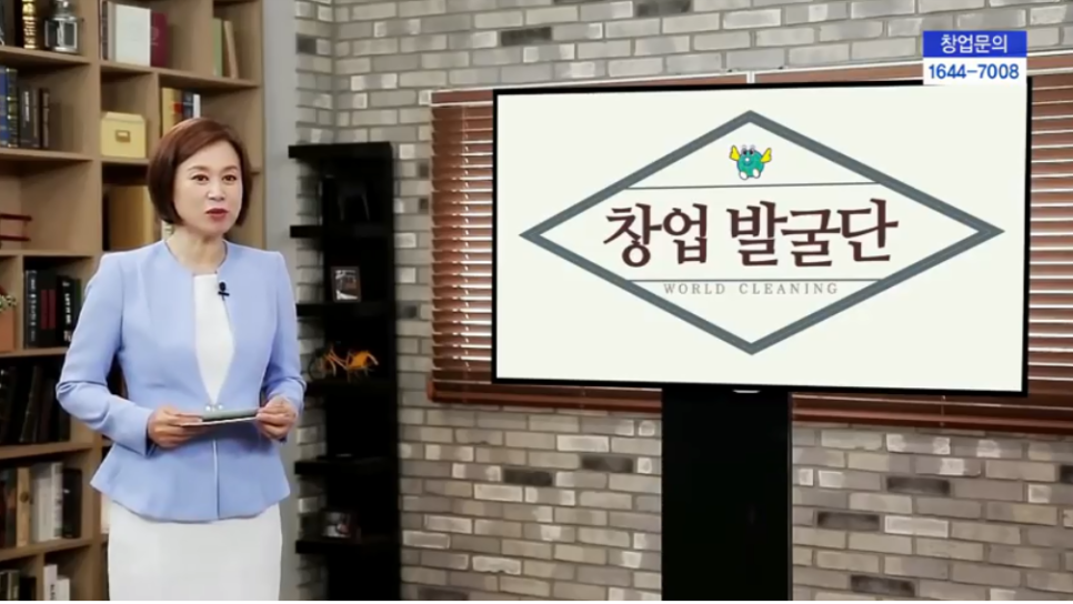 월드크리닝롯데마트 이미지
