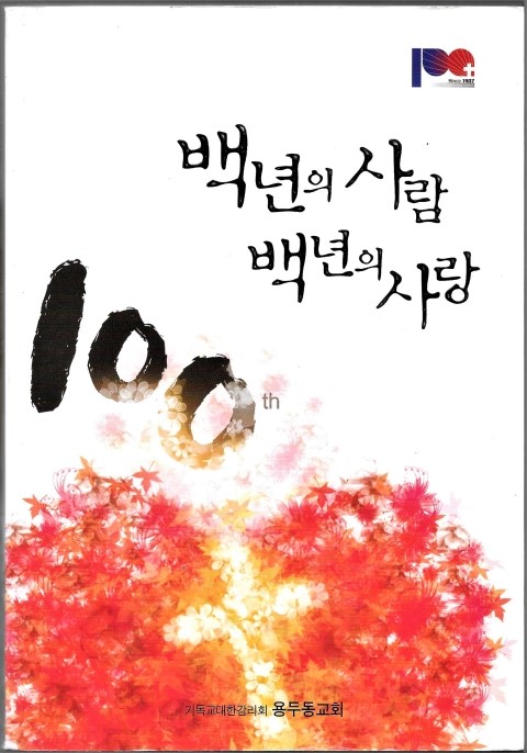 미담집 이미지
