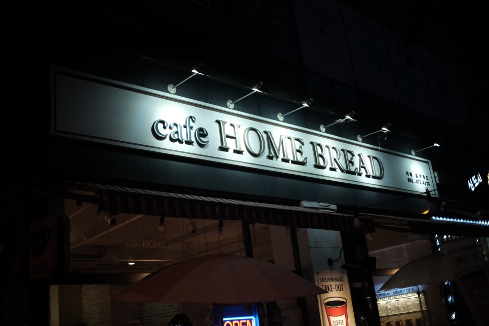 브레드홈(BREAD HOME) 이미지