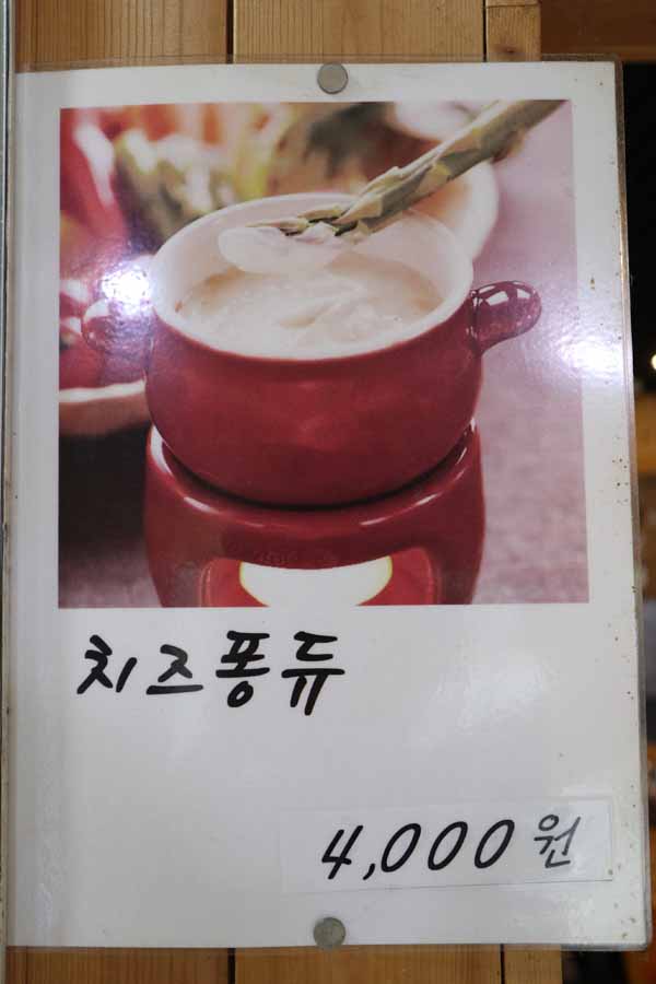가평숯불막국수 이미지