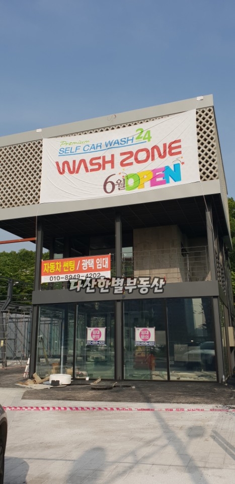 24시셀프세차장 이미지
