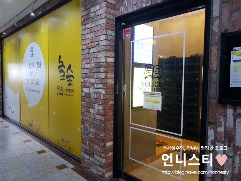 놀숲 대전도안점 이미지