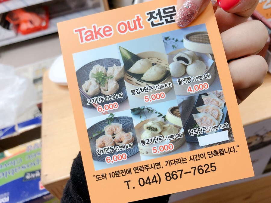 담이네찐빵만두 이미지