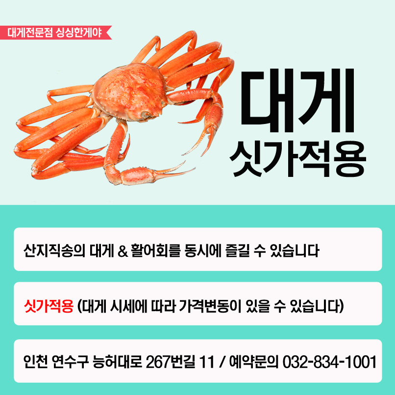 싱싱한게야 이미지
