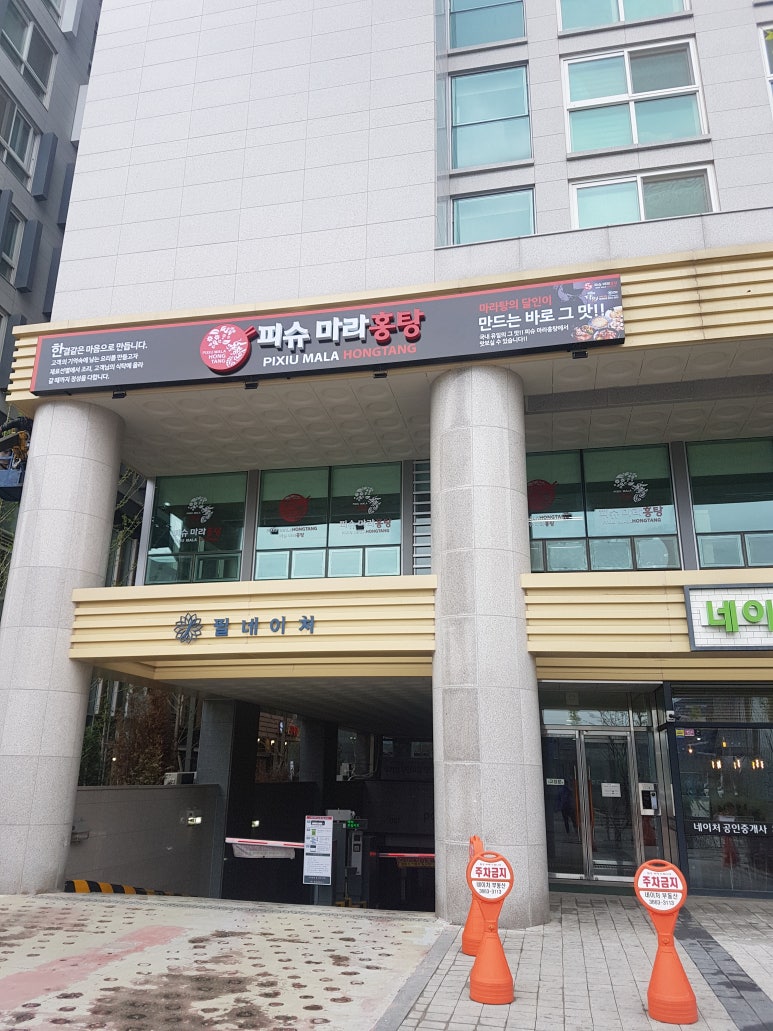 홍탕 이미지
