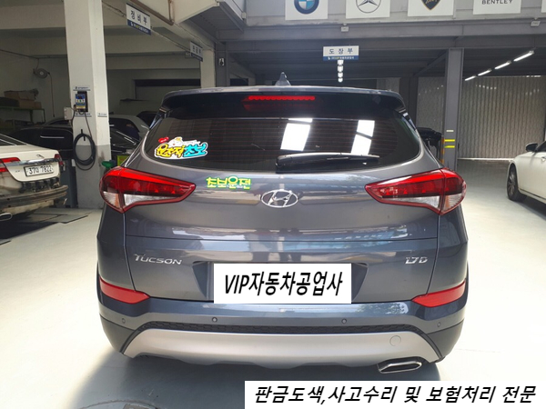 민자동차공업사 이미지